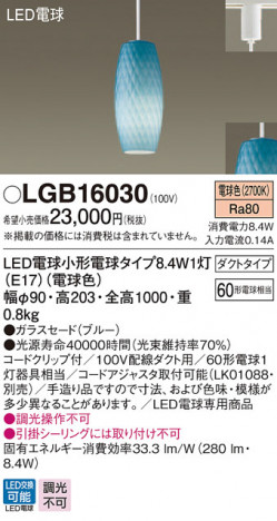 Panasonic LED �ڥ����ȥ饤�� LGB16030 �ᥤ��̿�