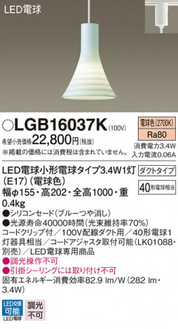 Panasonic LED �ڥ����ȥ饤�� LGB16037K �ᥤ��̿�