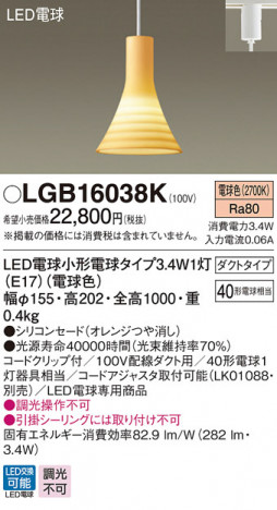 Panasonic LED �ڥ����ȥ饤�� LGB16038K �ᥤ��̿�