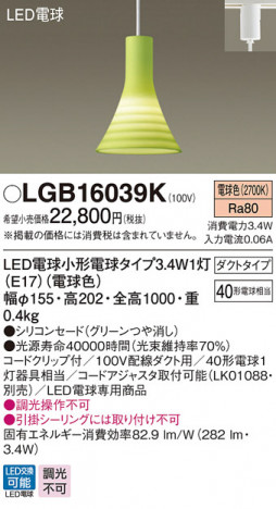 Panasonic LED �ڥ����ȥ饤�� LGB16039K �ᥤ��̿�