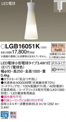 Panasonic LED �ڥ����ȥ饤�� LGB16051K �ᥤ��̿�