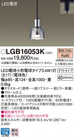 Panasonic LED �ڥ����ȥ饤�� LGB16053K �ᥤ��̿�