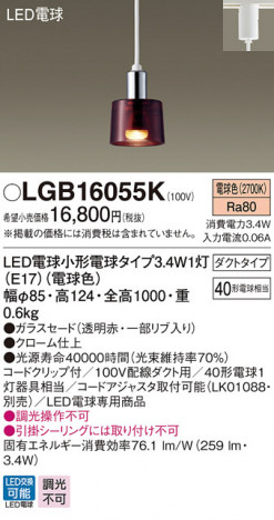 Panasonic LED �ڥ����ȥ饤�� LGB16055K �ᥤ��̿�