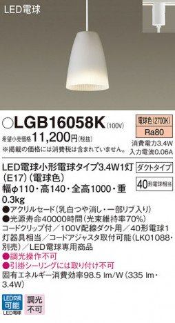 Panasonic LED �ڥ����ȥ饤�� LGB16058K �ᥤ��̿�