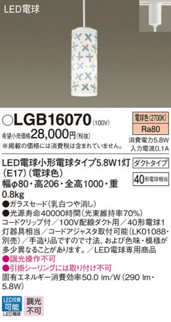 Panasonic LED �ڥ����ȥ饤�� LGB16070 �ᥤ��̿�
