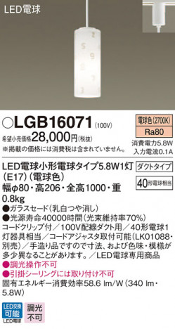 Panasonic LED �ڥ����ȥ饤�� LGB16071 �ᥤ��̿�