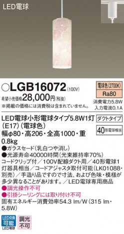 Panasonic LED �ڥ����ȥ饤�� LGB16072 �ᥤ��̿�