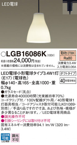 Panasonic LED �ڥ����ȥ饤�� LGB16086K �ᥤ��̿�