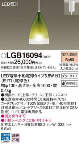 Panasonic LED �ڥ����ȥ饤�� LGB16094 �ᥤ��̿�