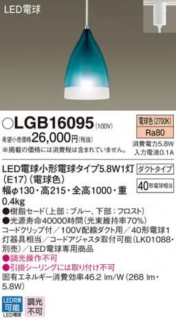 Panasonic LED �ڥ����ȥ饤�� LGB16095 �ᥤ��̿�