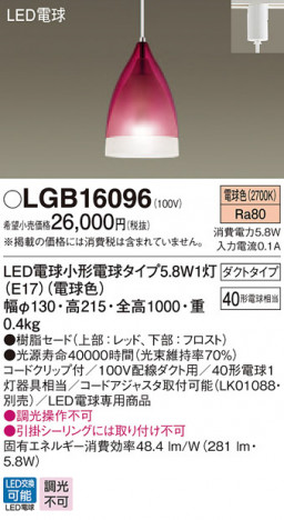 Panasonic LED �ڥ����ȥ饤�� LGB16096 �ᥤ��̿�