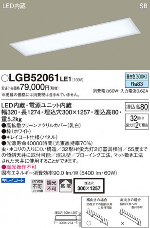 Panasonic LED ���å���饤�� LGB52061LE1 �ᥤ��̿�