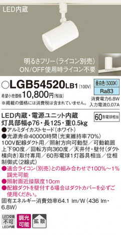 Panasonic LED ���ݥåȥ饤�� LGB54520LB1 �ᥤ��̿�