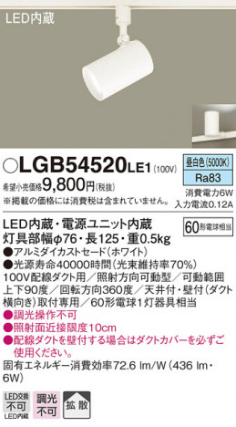 Panasonic LED ���ݥåȥ饤�� LGB54520LE1 �ᥤ��̿�