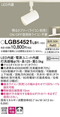 Panasonic LED ���ݥåȥ饤�� LGB54521LB1 �ᥤ��̿�