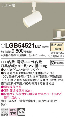 Panasonic LED ���ݥåȥ饤�� LGB54521LE1 �ᥤ��̿�