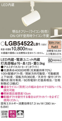 Panasonic LED ���ݥåȥ饤�� LGB54522LB1 �ᥤ��̿�