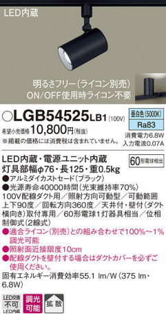 Panasonic LED ���ݥåȥ饤�� LGB54525LB1 �ᥤ��̿�