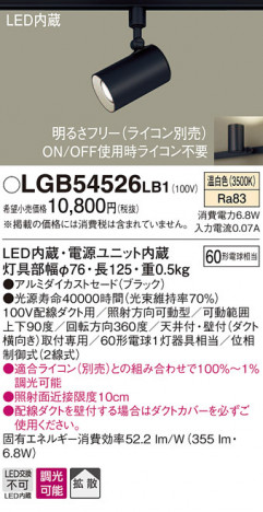 Panasonic LED ���ݥåȥ饤�� LGB54526LB1 �ᥤ��̿�
