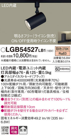 Panasonic LED ���ݥåȥ饤�� LGB54527LB1 �ᥤ��̿�