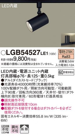 Panasonic LED ���ݥåȥ饤�� LGB54527LE1 �ᥤ��̿�