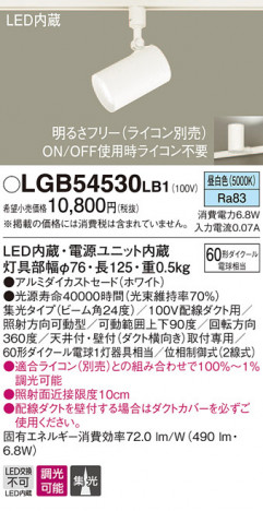 Panasonic LED ���ݥåȥ饤�� LGB54530LB1 �ᥤ��̿�