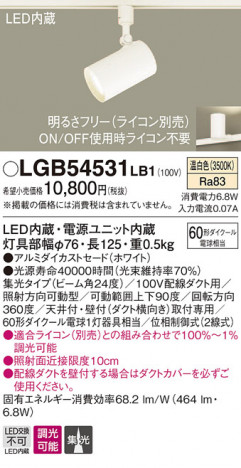 Panasonic LED ���ݥåȥ饤�� LGB54531LB1 �ᥤ��̿�