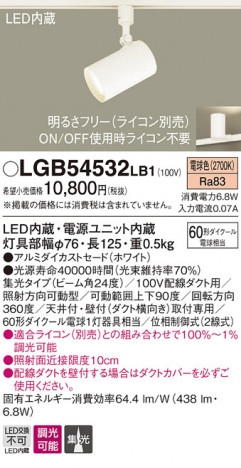Panasonic LED ���ݥåȥ饤�� LGB54532LB1 �ᥤ��̿�