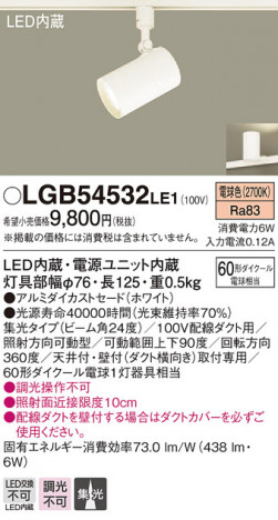 Panasonic LED ���ݥåȥ饤�� LGB54532LE1 �ᥤ��̿�