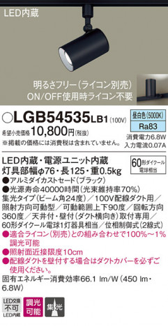 Panasonic LED ���ݥåȥ饤�� LGB54535LB1 �ᥤ��̿�