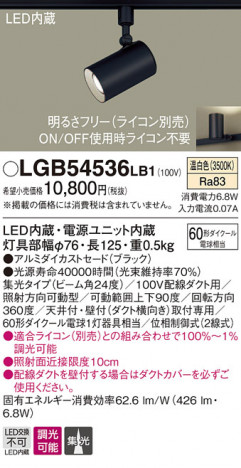Panasonic LED ���ݥåȥ饤�� LGB54536LB1 �ᥤ��̿�