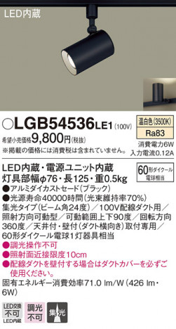 Panasonic LED ���ݥåȥ饤�� LGB54536LE1 �ᥤ��̿�