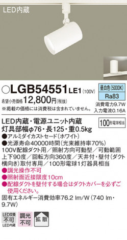 Panasonic LED ���ݥåȥ饤�� LGB54551LE1 �ᥤ��̿�
