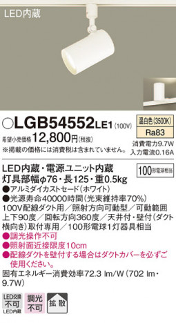 Panasonic LED ���ݥåȥ饤�� LGB54552LE1 �ᥤ��̿�