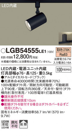 Panasonic LED ���ݥåȥ饤�� LGB54555LE1 �ᥤ��̿�