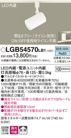 Panasonic LED ���ݥåȥ饤�� LGB54570LB1 �ᥤ��̿�