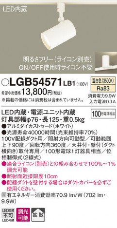 Panasonic LED ���ݥåȥ饤�� LGB54571LB1 �ᥤ��̿�