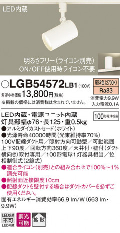 Panasonic LED ���ݥåȥ饤�� LGB54572LB1 �ᥤ��̿�