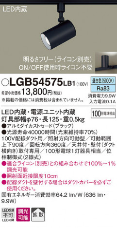 Panasonic LED ���ݥåȥ饤�� LGB54575LB1 �ᥤ��̿�
