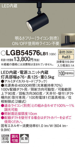 Panasonic LED ���ݥåȥ饤�� LGB54576LB1 �ᥤ��̿�