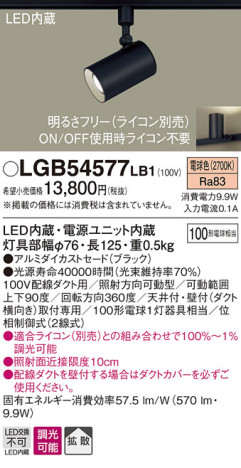 Panasonic LED ���ݥåȥ饤�� LGB54577LB1 �ᥤ��̿�