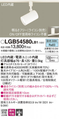 Panasonic LED ���ݥåȥ饤�� LGB54580LB1 �ᥤ��̿�