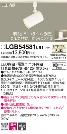 Panasonic LED ���ݥåȥ饤�� LGB54581LB1 �ᥤ��̿�