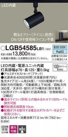 Panasonic LED ���ݥåȥ饤�� LGB54585LB1 �ᥤ��̿�