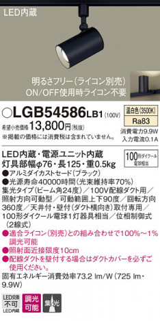 Panasonic LED ���ݥåȥ饤�� LGB54586LB1 �ᥤ��̿�