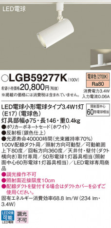 Panasonic LED ���ݥåȥ饤�� LGB59277K �ᥤ��̿�