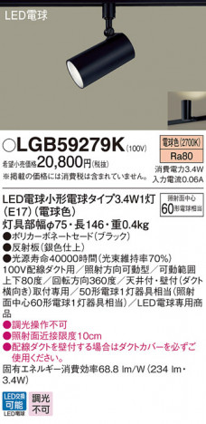 Panasonic LED ���ݥåȥ饤�� LGB59279K �ᥤ��̿�