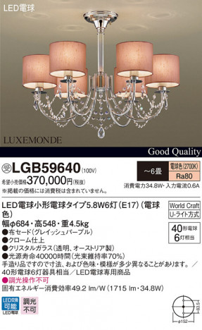Panasonic LED �����ǥꥢ LGB59640 �ᥤ��̿�