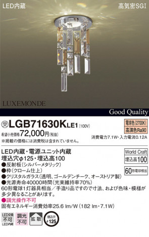 Panasonic LED ������饤�� LGB71630KLE1 �ᥤ��̿�