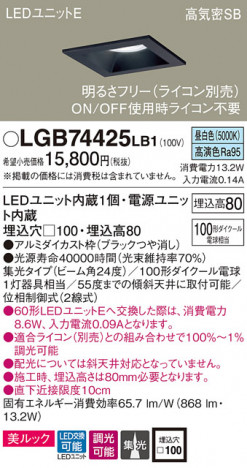 Panasonic LED ������饤�� LGB74425LB1 �ᥤ��̿�